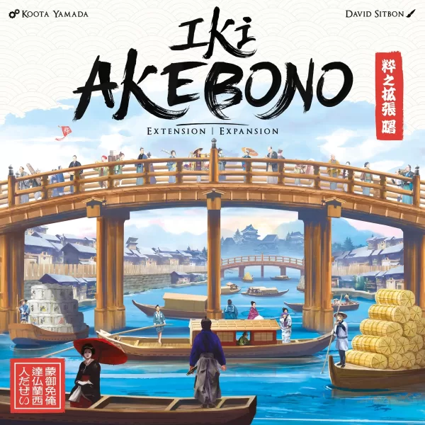 Iki: Akebono